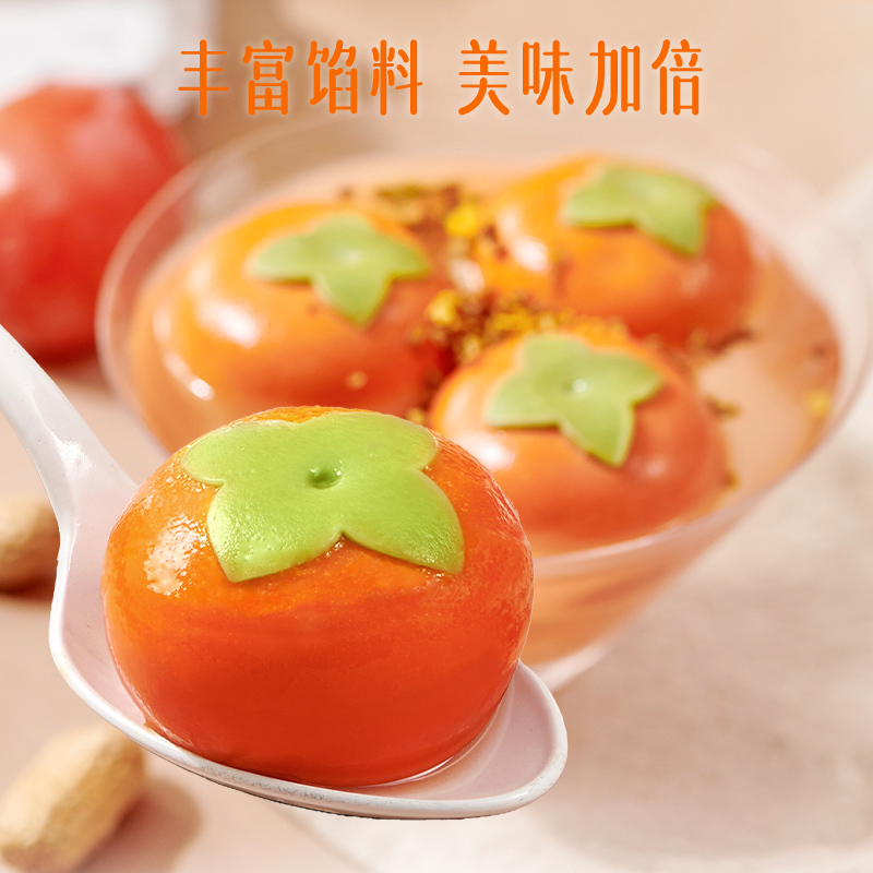 思念好事花生汤圆312g(10只)