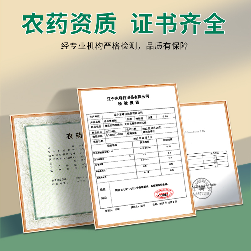0.5%呋虫胺杀虫喷射剂-圆瓶-2瓶