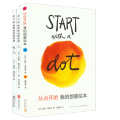 从点开始创意表达(全3册)