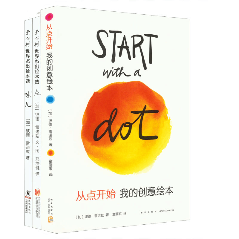醉染图书从点开始创意表达(全3册)9787513345309图片