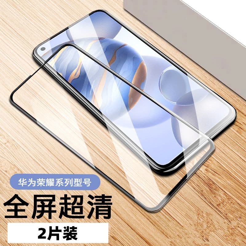 适用华为荣耀V30/30pro/30S/20S/20pro/20i/play3/9X/X10max钢化膜2片图片