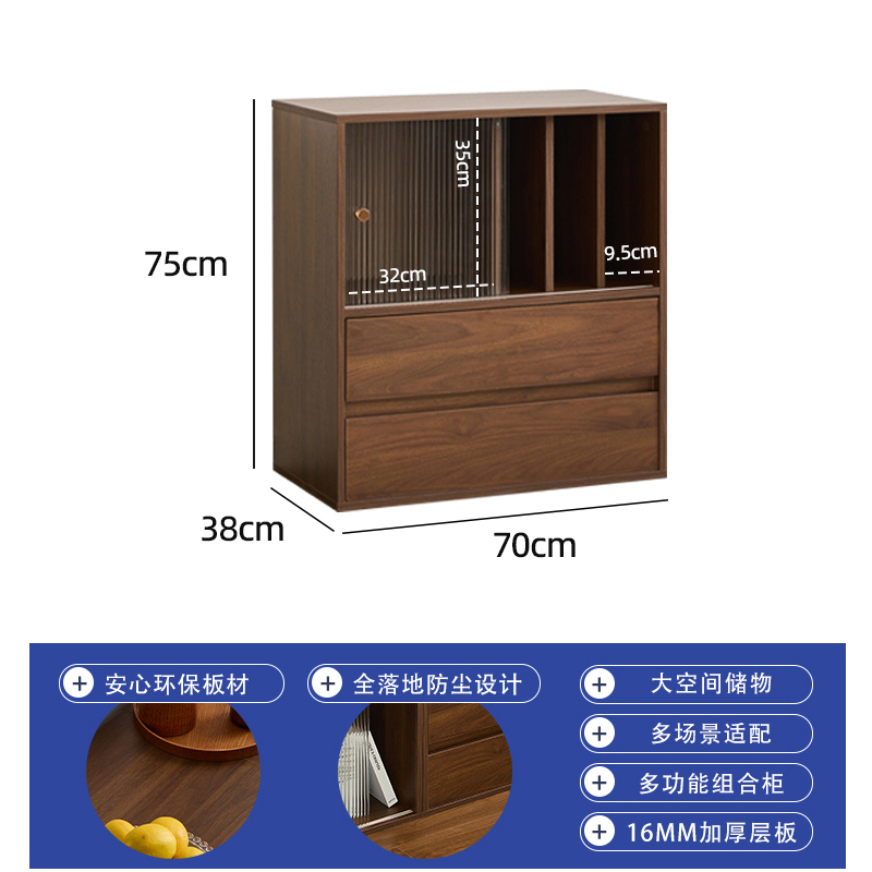 置物柜 黑胡桃木色 WH1组合柜-70x38x75cm高清大图