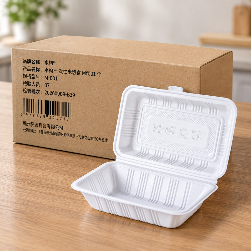 水枸 一次性米饭盒 Mf001 个高清大图