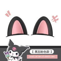 电动车猫耳朵装饰雅迪爱玛可爱电瓶车改造小配件头盔贴纸改造晴 新升级黑粉猫耳一对送胶贴