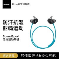 博士/BOSE SoundSport无线耳机 入耳式防汗防脱运动蓝牙耳麦 水蓝色