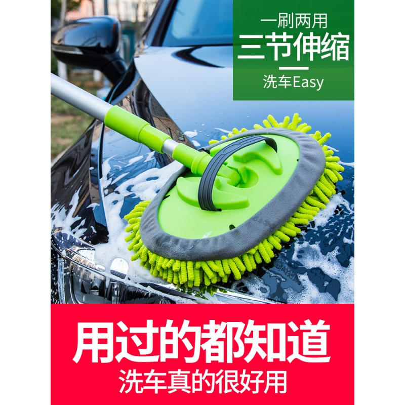 汽车用品洗车刷子毛刷软毛除尘掸子长柄伸缩擦车刷车工具套装 蓝色拖把四件套(白色车漆专用洗车液)