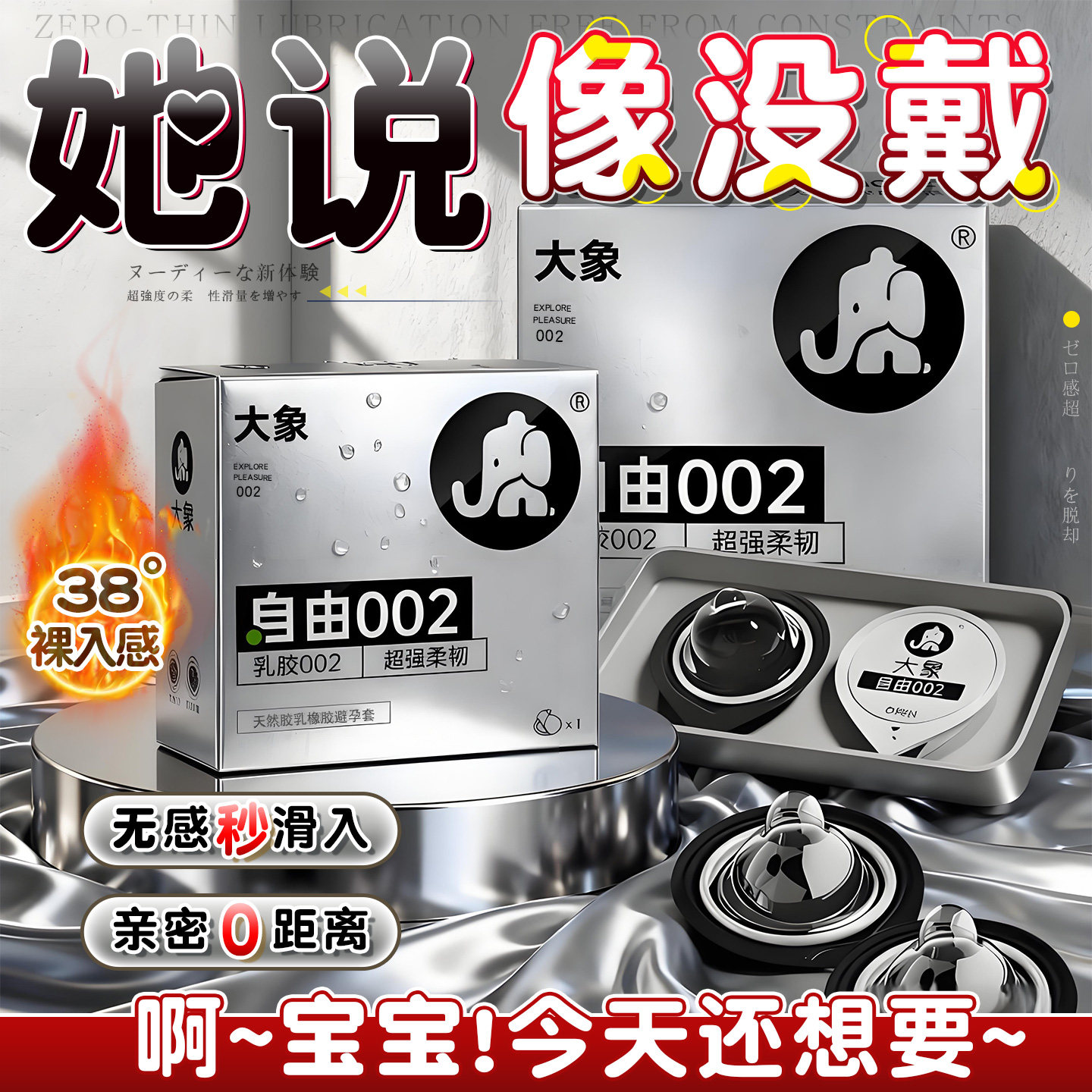 大象避孕套超薄自由002安全套3只装正品套套001男女用成人情趣计生用品byt