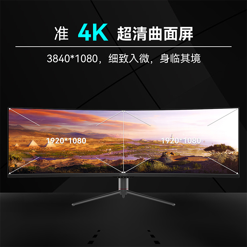 Innocn 联合创新 49C1G液晶显示器 49 32:9 VA 3840 1080 1年