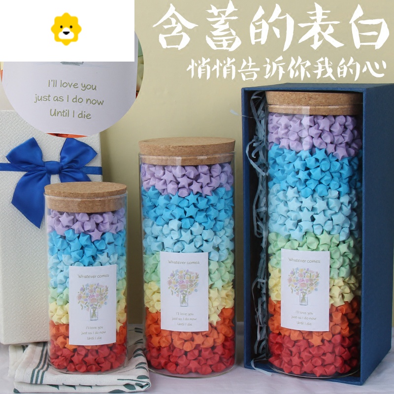 星星瓶子许愿大号玻璃幸运星折纸条手工diy520漂流空罐木塞千纸鹤 JING PING高清大图