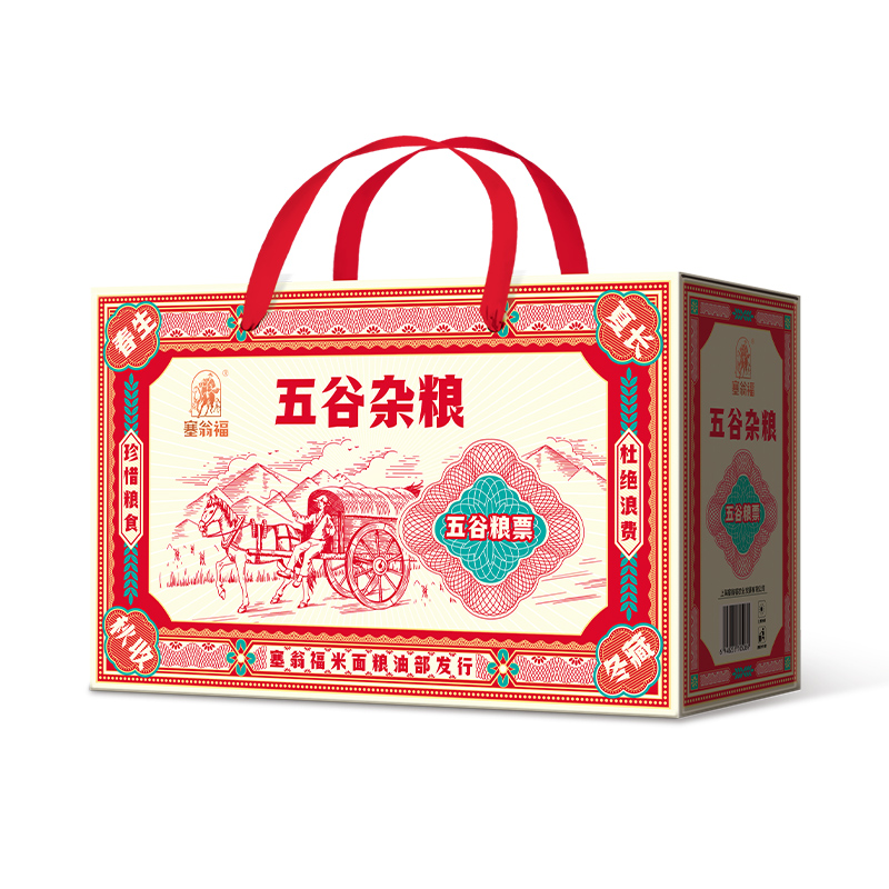 塞翁福 五谷杂粮礼组合3000克