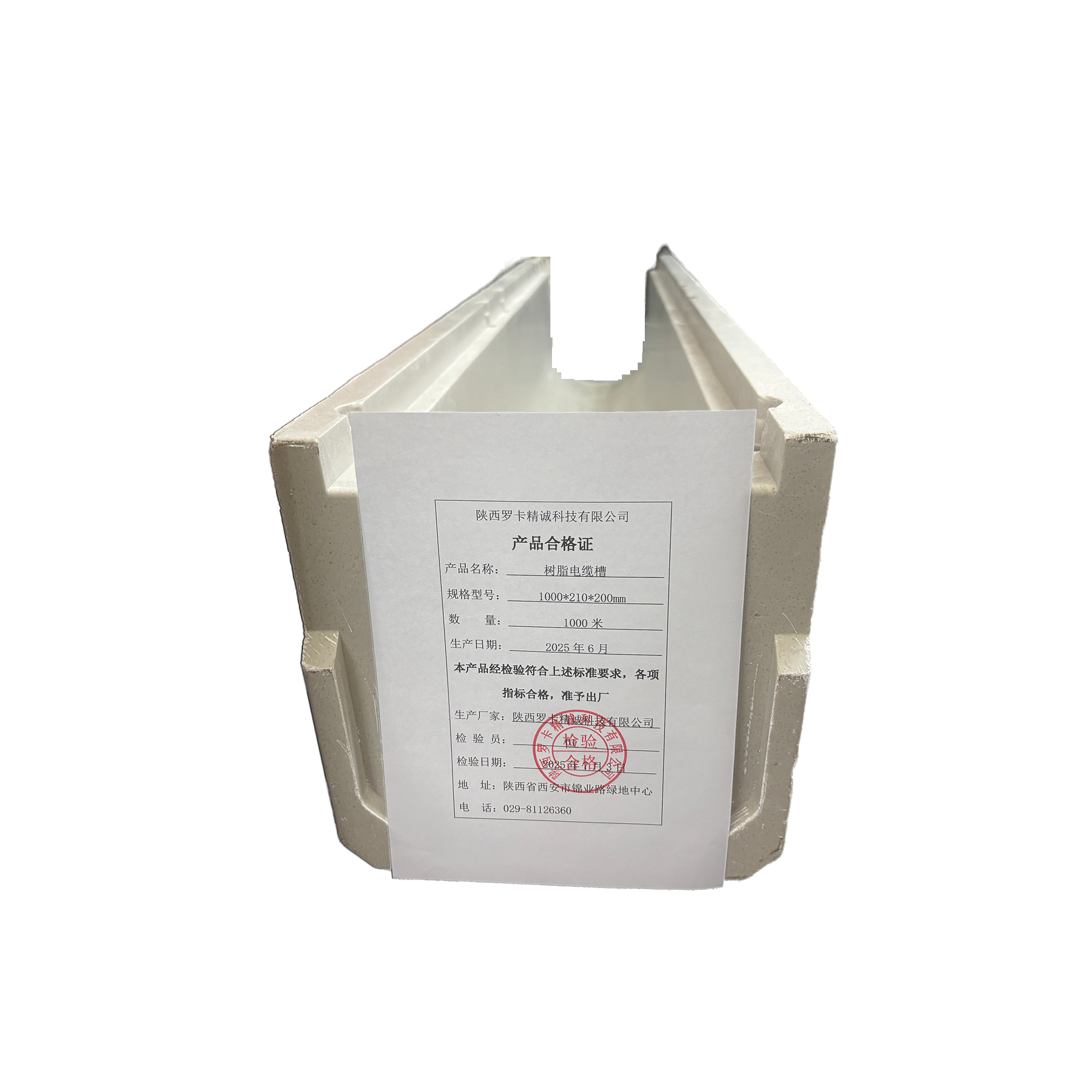 树脂电缆槽1000*210*200mm 米高清大图