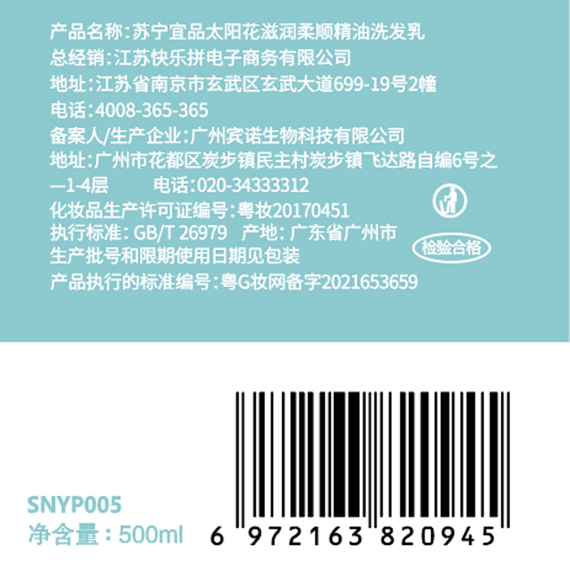 苏宁宜品孕妈精油洗护三件套洗发乳沐浴乳润发乳男女通用改善枯燥顺滋养洗后留香滋润肌肤
