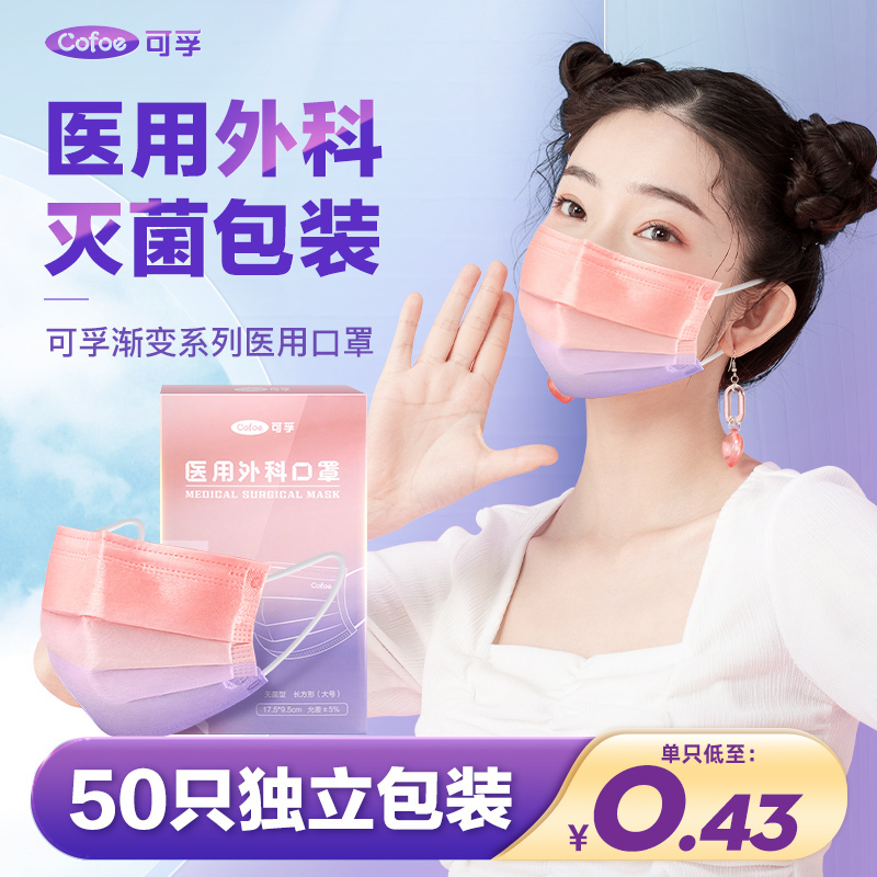 可孚抑菌漱口水便携式小支清新口气持久留香男女生牙结石孕妇可用