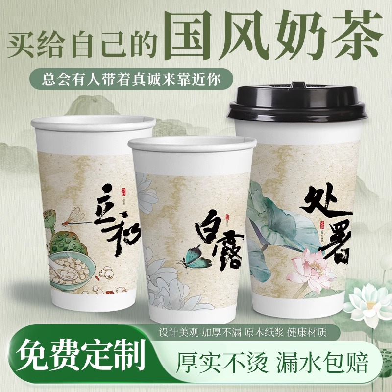 饮料杯 500ML 特厚+盖100套/箱