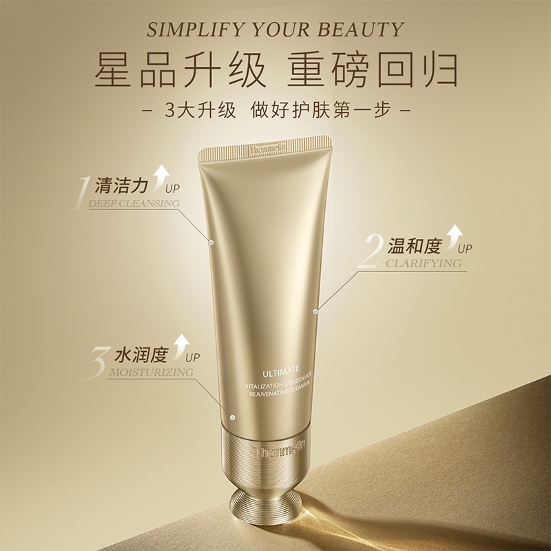 [官方正品]梵蜜琳(Thanmelin)臻活凝肌氨基酸洗面奶修护洁面乳女控油补水保湿 深层清洁 100ml