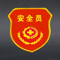 [苏宁自营]安全员臂章禁烟礼让安全巡逻袖标织唛臂章