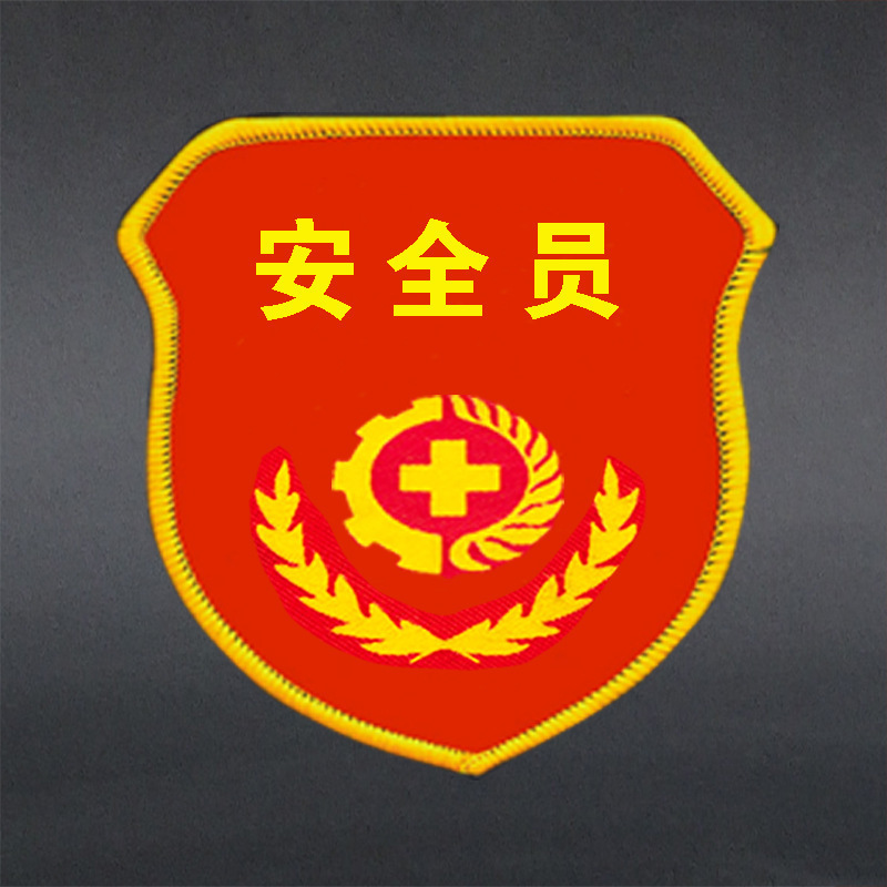 [苏宁自营]安全员臂章禁烟礼让安全巡逻袖标织唛臂章