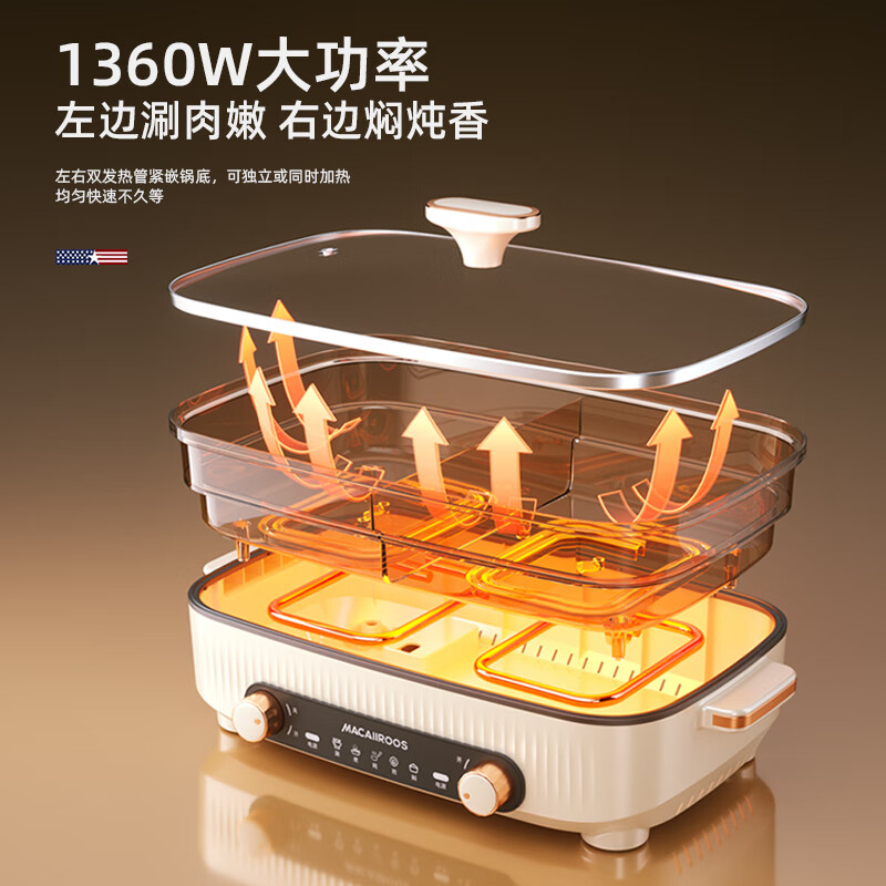 迈卡罗(MACAIIROOS)MC-HG528罗鸳鸯锅电锅火锅锅火锅专用锅电煮锅多用途锅家用多功能不粘锅电炒锅料理涮高清大图