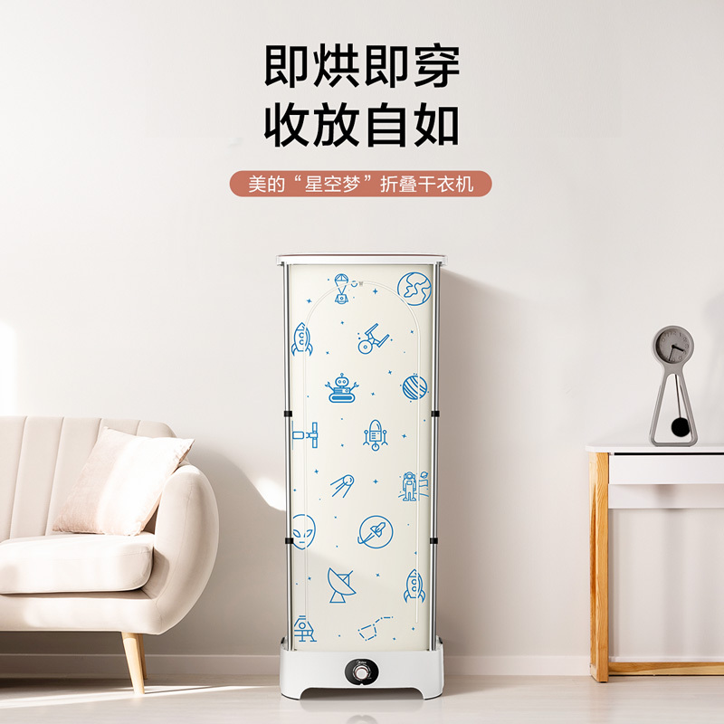 美的(Midea)干衣机家用折叠衣物烘干机大容量定时干衣柜衣物速干神器MGJ90-02W