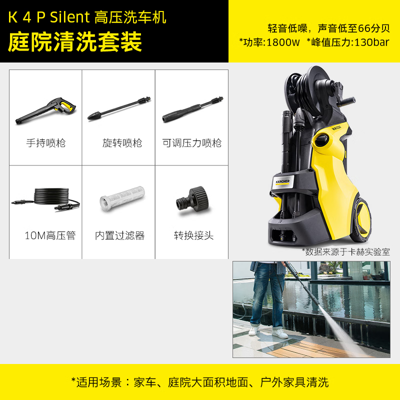卡赫(KARCHER) 德国卡赫高压洗车机K4S家用洗车高压喷水水枪水冷感应庭院清洗机