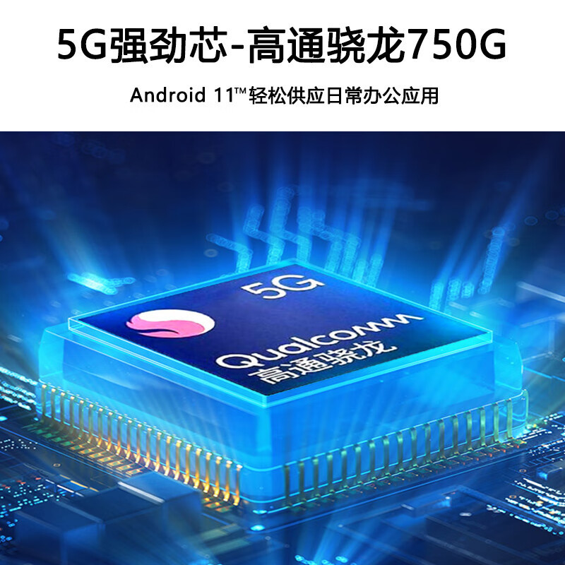 联想(Lenovo) 启天K11pro TB-J607Z 11英寸 8G+256G 全网通5G版 2k护眼屏 窄边框 分屏应用 高通骁龙750G 办公商用教育网课平板电脑 灰色