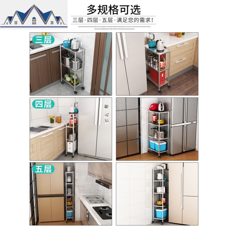 不锈钢厨房夹缝置物架落地多层超窄冰箱缝隙20cm25宽30小型收纳柜 三维工匠高清大图