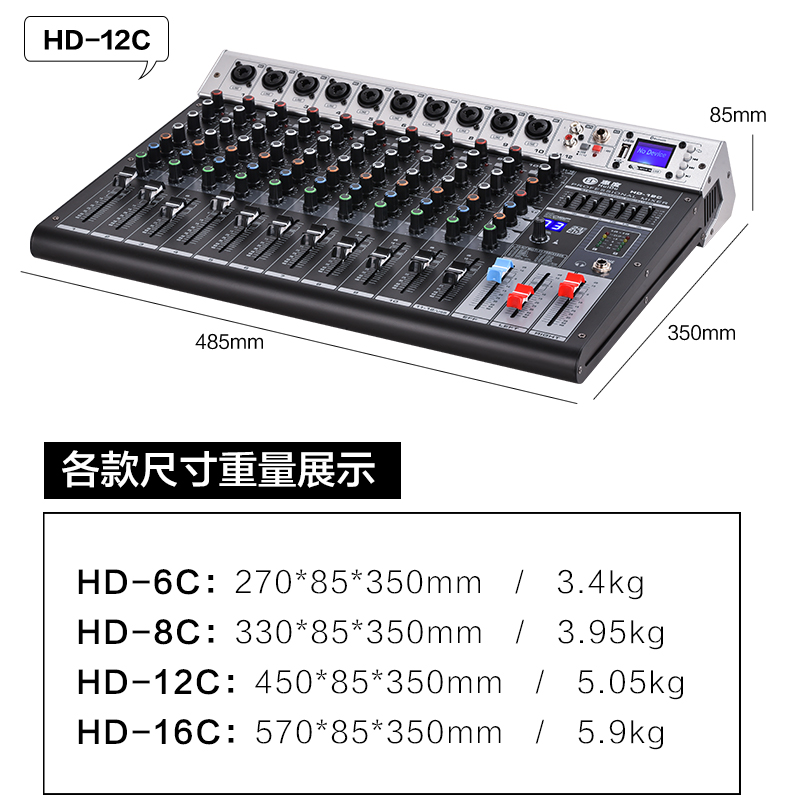 惠度(HuiDu)HD-16C专业调音台16路带蓝牙U盘播放带MP3带混响婚庆演出会议音响调音台高清大图
