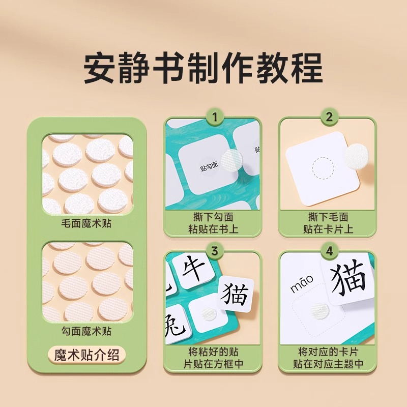 [全10册]识字早教安静书 [正版]时光学识字早教安静书识字启蒙游戏书幼儿识字早教贴儿童象形看图识字卡片幼儿认字神器全套高清大图