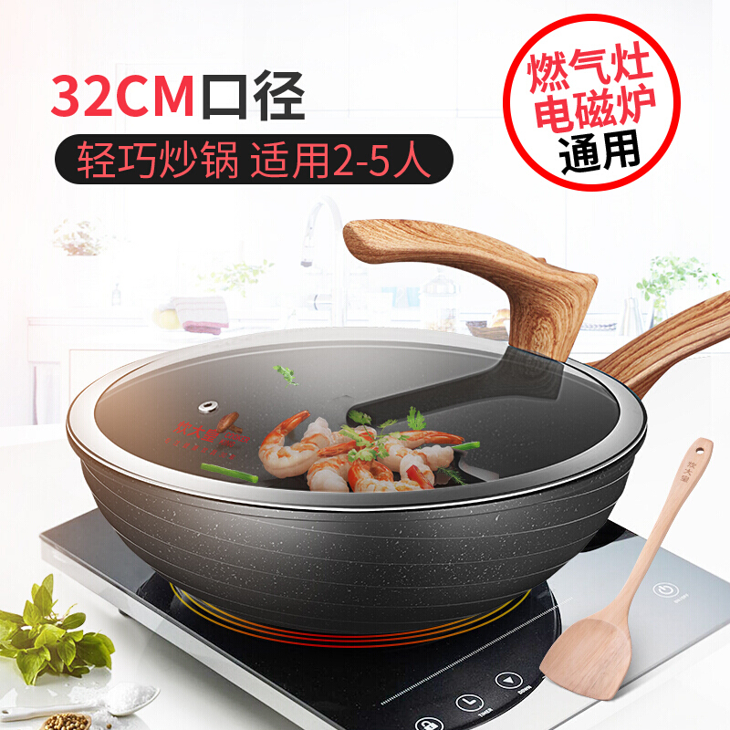 炊大皇麦饭石色炒锅CG32HY