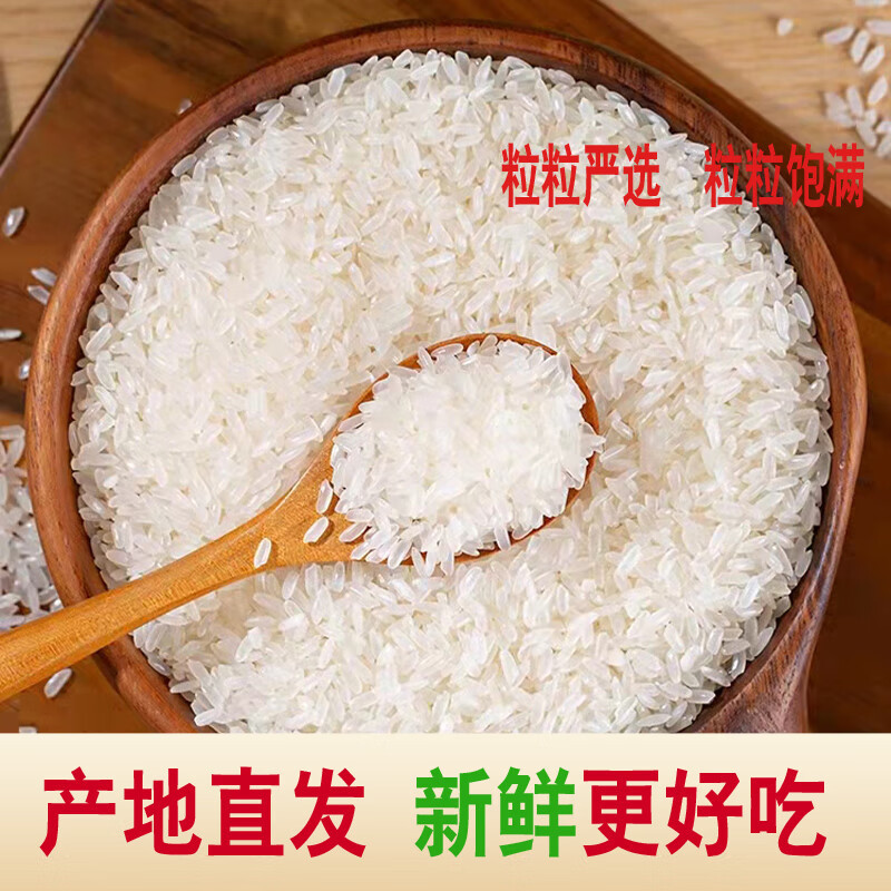 金福乔府大院-五常稻花香清香型-5kg 真空装高清大图