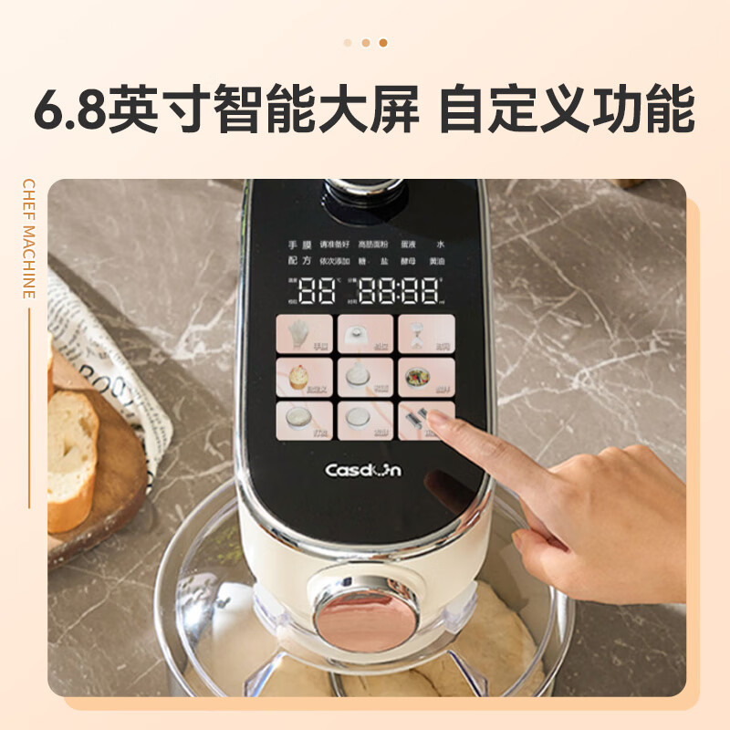 彩屏f6凯度厨师机家用和面面包揉面条机搅面机一体机