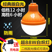 停电应急灯家用无线充电灯泡LED超亮夜市地摊摆摊照明室外节能灯_5 88W白光---防水款(续航12小时)