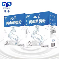 九羊纯山羊奶粉