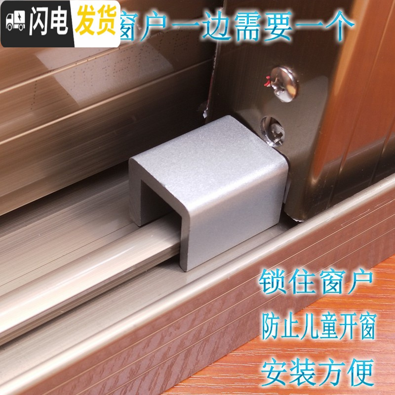 三维工匠儿童窗锁扣塑钢窗 纱窗锁限位器 铝合金防护锁扣推拉窗户免打孔 透明房门安全扣