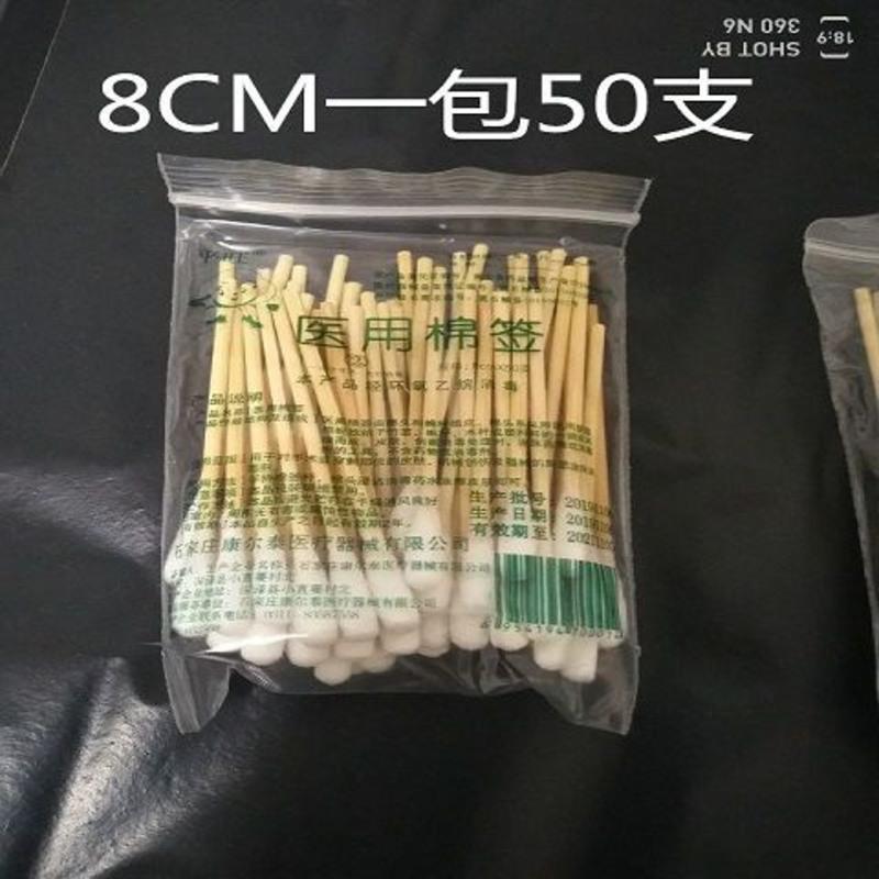 一次性大头长棉签消毒妇科专用脱脂大头大棉签木棉棒20CM 8CM [一包50只]