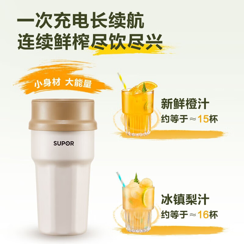 苏泊尔(SUPOR)榨汁机小型便携式碎冰榨汁杯家用多功能榨水果器果汁机无线电动搅拌水果汁奶昔JC360咖啡色