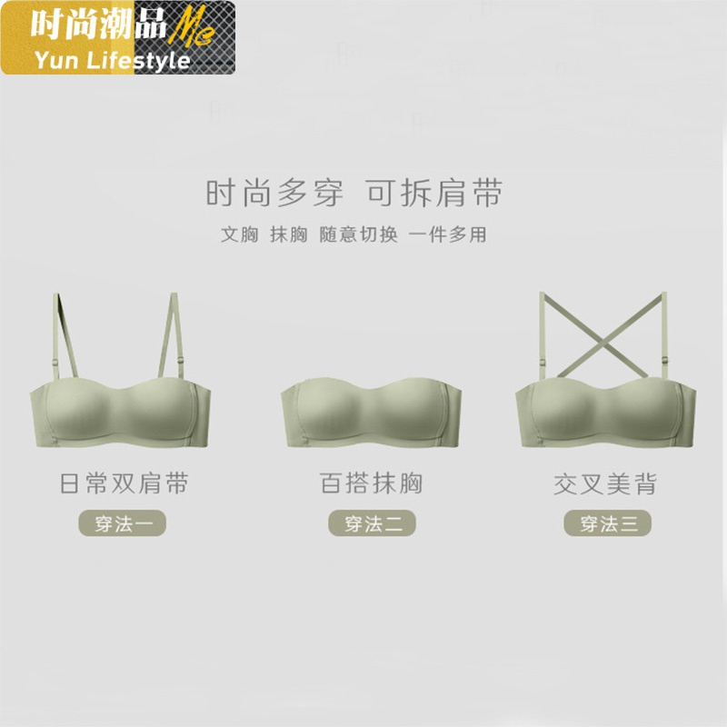 YUNWUXIN恋爱诊断书]无钢圈内衣防滑聚拢无肩带上托一片式抹胸美背文胸抹胸