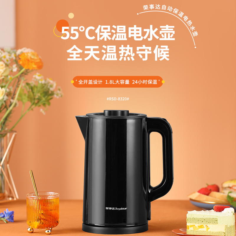 荣事达电热水壶烧水壶55度恒温 全开盖设计 双层防烫精准温控 1500W快烧 1.8L大容量304不锈钢GS18A55