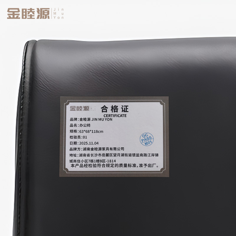 金睦源 JIN MU YON 办公椅 63*68*118cm 把高清大图
