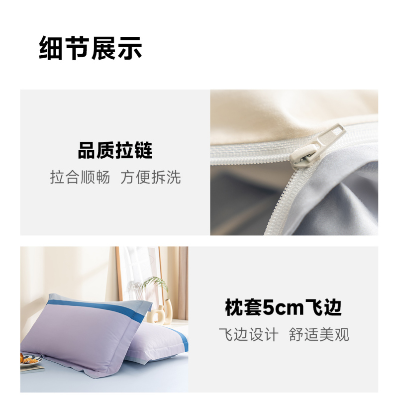 愉悦之家60支好柿发生四件套