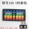 五珠算盘小学生珠心算培训课堂珠心算算盘新5珠15档带模拟盘 5珠7档 彩色
