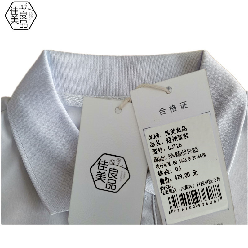 佳美良品 短袖套装 QJT26/套高清大图