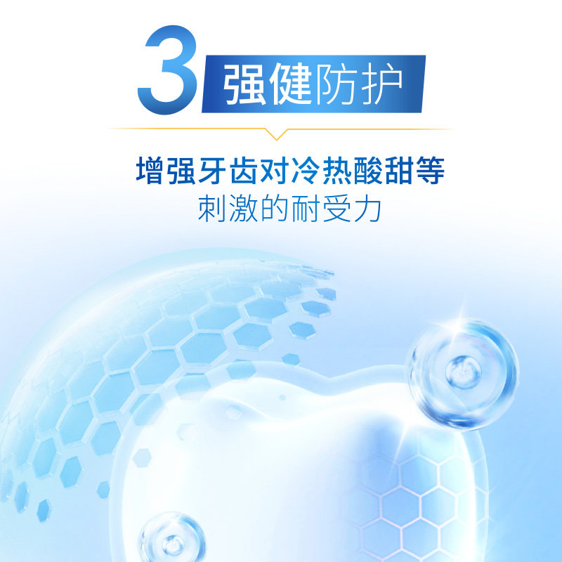 冷酸灵专研抗敏感牙膏(专研抗敏)100g 清润薄荷香 抗敏感舒缓护龈高清大图