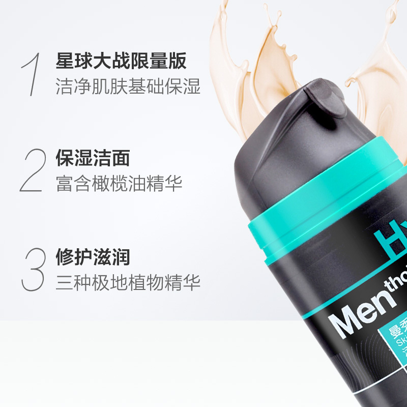 曼秀雷敦(MENTHOLATUM)男士乳液 活力修护润肤乳50ml 保湿补水滋润各种肤质通用旗舰店专柜正品