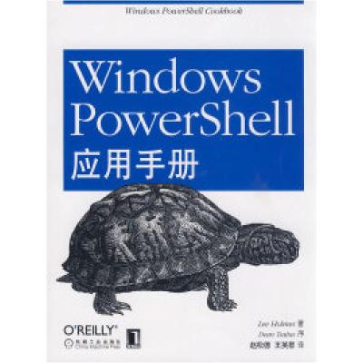 11WindowsPowerShell应用手册978711125362422