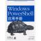 11WindowsPowerShell应用手册978711125362422