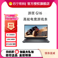 戴尔(DELL) 游匣G16-7630-1948B 游戏本 13代酷睿16英寸电脑高性能高色域电竞屏 定制i9-13900HX 16G 2T RT4060 2.5K 240HZ