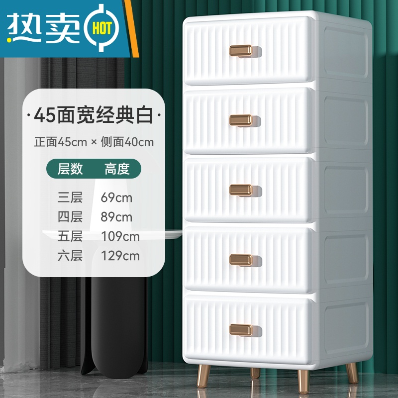 敬平加厚塑料收纳柜抽屉式轻奢风卧室床头柜子简易家用整理储物五斗柜 45cm经典白