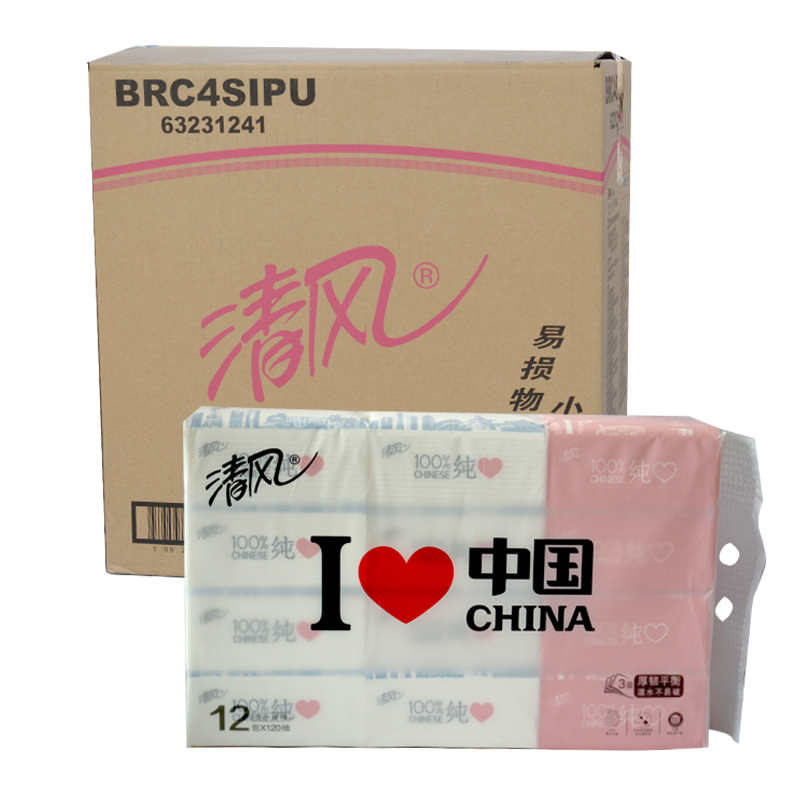 清风城市系列抽纸中国城市限量款48包抽取式面巾纸整箱三层120抽