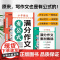 汉知简正版小学语文满分作文有公式 小学一二三四五六年级思维导图同步作文小学生素材积累写作技巧训练写人景叙事范文大全
